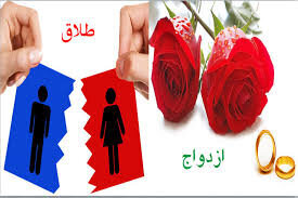 کاهش ازدواج و افزایش طلاق در آذربایجان شرقی