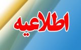 بانوان کارمند در آذربایجان‌شرقی تا پایان هفته جاری دورکار شدند
