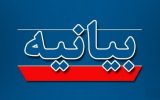 بیانیه شورای هماهنگی تبلیغات اسلامی آذربایجان شرقی در پی عملیات بشارت فتح