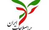 اعضای هیات رئیسه جبهه اصلاحات آذربایجان شرقی انتخاب شدند