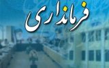 فرماندار جدید شهرستان بناب معرفی شد