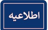 دستفروشی در تبریز در روزهای شنبه ممنوع شد