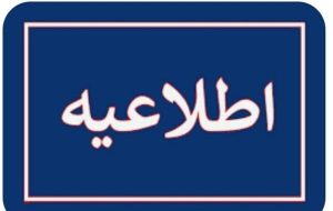 دستفروشی در تبریز در روزهای شنبه ممنوع شد