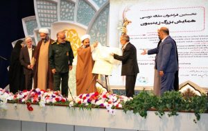 رونمایی از پوستر نخستین فراخوان مقاله‌نویسی همایش بین‌المللی زینبیون در تبریز