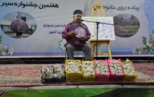 هفتمین جشنواره سیر تیمورلو
