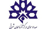 ۷ ضرورت تحول‌آفرین در صدا و سیمای مرکز آذربایجان شرقی