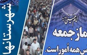 در خطبه‌های نماز جمعه شهرهای آذربایجان شرقی چه گذشت؟