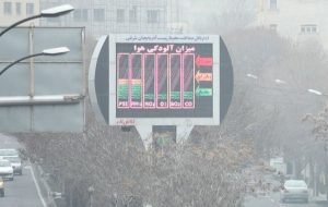 وضعیت بنفش هوای تبریز/ تعطیلی ادارات و مدارس در روزهای سه شنبه و چهارشنبه وضعیت بنفش هوای تبریز/ تعطیلی ادارات و مدارس در روزهای سه شنبه و چهارشنبه