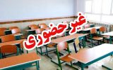 مدارس کدام شهرهای آذربایجان شرقی فردا سه شنبه تعطیل شدند؟