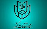 یک ماه تا آغاز ثبت نام نامزدهای انتخابات میان دوره ای مجلس در تبریز و بستان‌آباد