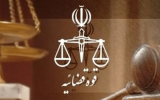 جوان‌گرایی در دستگاه قضائی آذربایجان‌شرقی؛ محمدزاده دادستان شد