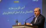 دادستانی؛ بازوی اصلی امنیت، توسعه و مبارزه با فساد در آذربایجان‌شرقی
