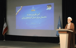 دادستان کل کشور: بی‌تفاوتی به حجاب، اهداف دشمن را محقق می‌کند
