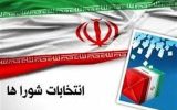 نگاهی آماری به انتخابات شوراهای شهر آذربایجان‌غربی/ رقابت بیش از پنج نفر برای هر کرسی