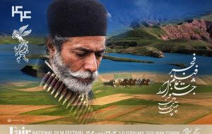 جدول نمایش فیلم‌های جشنواره‌ی ملی فجر منتشر شد