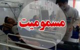 مسمومیت بیش از ۳۰ نفر بر اثر گازگرفتگی در چاراویماق