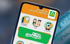 تغییر روند فعالیت مدارس آذربایجان شرقی در روزهای یکشنبه و دوشنبه از تعطیلی به غیرحضوری