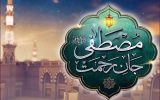 مبعث نبوی؛ تجلی نور هدایت الهی