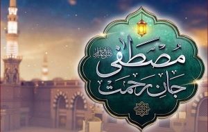 مبعث نبوی؛ تجلی نور هدایت الهی