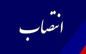 تغییر در اداره کل امور مالیاتی آذربایجان شرقی