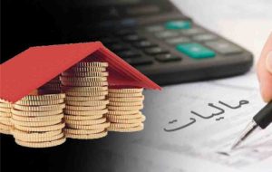 بخشودگی ۱۰۰ درصدی جرایم مالیاتی تا سقف ۷۰۰ میلیون تومان در آذربایجان‌شرقی