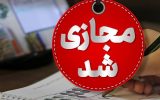 مدارس آذربایجان‌شرقی مجازی شد