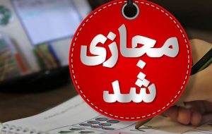 مدارس آذربایجان‌شرقی مجازی شد