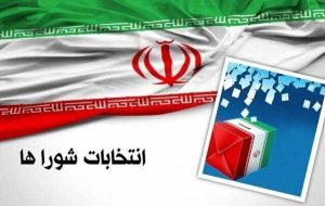 پایان بررسی صلاحیت داوطلبان شوراهای شهر در هیأت اجرایی تبریز