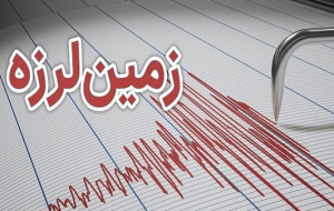 زلزله ۴.۵ ریشتری “سیس” خسارتی نداشت