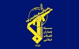 اطلاعیه شماره ۲ سپاه پاسداران
