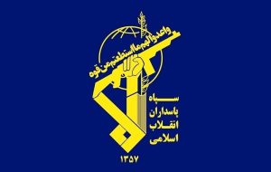 اطلاعیه شماره ۲ سپاه پاسداران