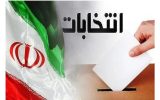 تائید صلاحیت بیش از ۹۵ درصد داوطلبان شورای شهر در آذربایجان شرقی