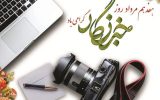 از خبرنگاری سنتی تا نبرد روایت‌ها؛ رسانه در آزمون اعتماد عمومی