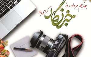 از خبرنگاری سنتی تا نبرد روایت‌ها؛ رسانه در آزمون اعتماد عمومی