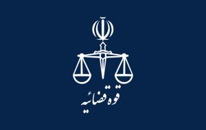 تغییرات در ستاد و صف قوه قضاییه در راستای سند تحول و تعالی عدلیه/ مدیران جدید دستگاه قضایی معرفی شدند