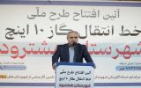بهره‌برداری از طرح ملی انتقال گاز و ۲ پروژه شهری با حضور استاندار آذربایجان شرقی در هشترود