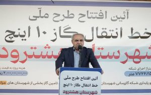 بهره‌برداری از طرح ملی انتقال گاز و ۲ پروژه شهری با حضور استاندار آذربایجان شرقی در هشترود