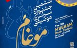 مهلت ارسال آثار به جشنواره موسیقی موغام تمدید شد
