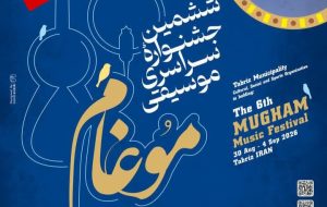 مهلت ارسال آثار به جشنواره موسیقی موغام تمدید شد
