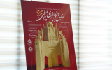 پنجمین جشنواره رسانه ای «تبریز ما» برگزار می‌شود
