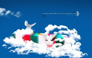 بال های افتخار در آسمان اقتدار بال های افتخار در آسمان اقتدار