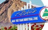 1500 میلیارد تومان گردش مالی منطقه آزاد ارس در حوزه گردشگری