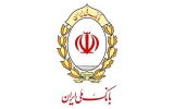 افتتاح حساب طرح ویژه «مروارید» بانک ملی ایران در سامانه بام