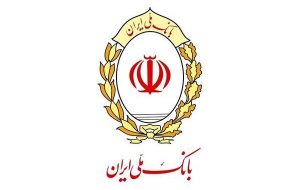 افتتاح حساب طرح ویژه «مروارید» بانک ملی ایران در سامانه بام افتتاح حساب طرح ویژه «مروارید» بانک ملی ایران در سامانه بام