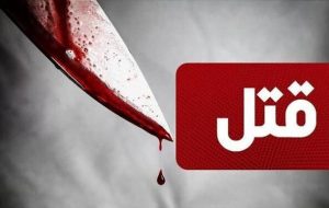 قتل جوان تبریزی به دلیل اختلافات شخصی
