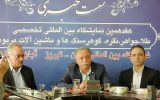 هفدهمین نمایشگاه بین المللی تخصصی طلا در تبریز برگزار می‌شود