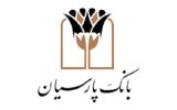 نقش آفرینی بانک پارسیان در حمایت از حوزه دانش بنیان و شکوفایی زیست بوم نوآوری