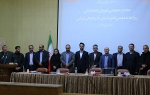 اعضای جدید شورای هماهنگی روابط عمومیهای آذربایجانشرقی انتخاب شدند اعضای جدید شورای هماهنگی روابط عمومیهای آذربایجانشرقی انتخاب شدند