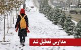 برخی از مدارس آذربایجان شرقی غیرحضوری شد
