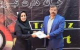 عضو هیات رئیسه کمیته دارت استان آذربایجان شرقی منصوب شد